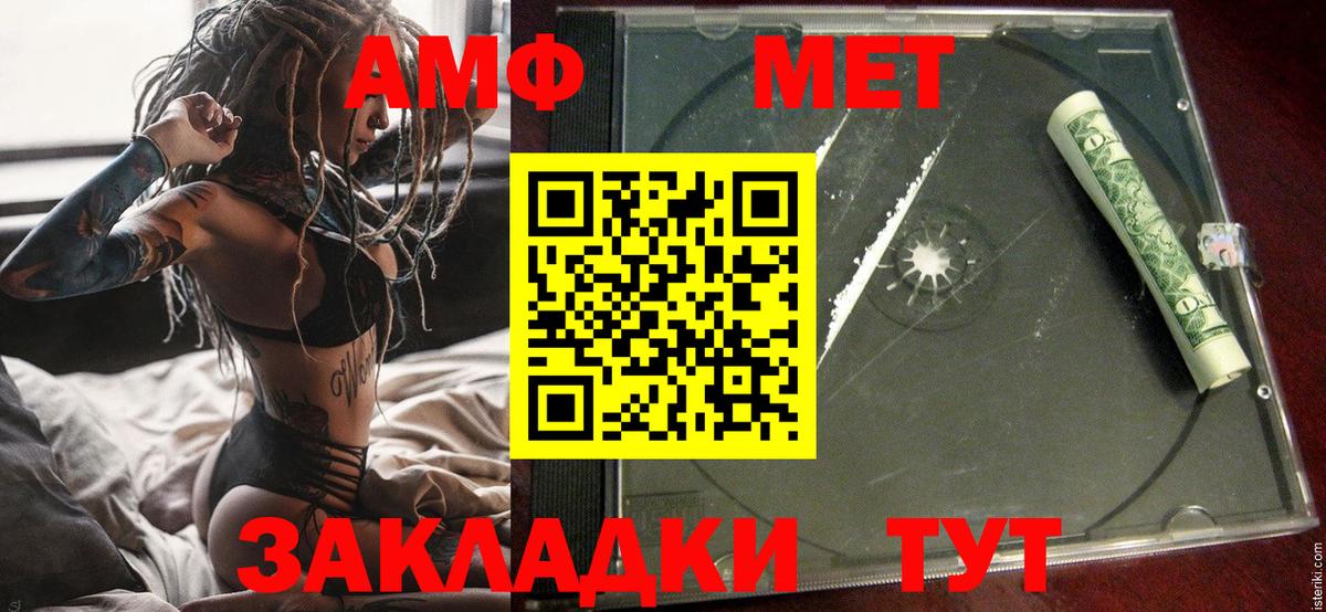 АМФ VHQ  АМФ  Ступино  ссылка на мегу ТОР  Вход с VPN 