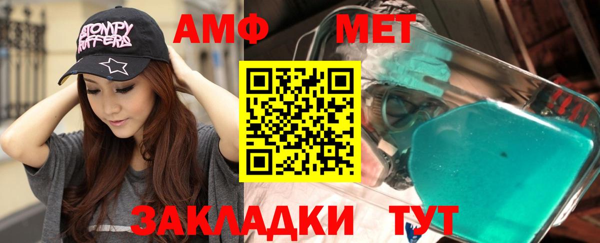 АМФ 98% Ступино