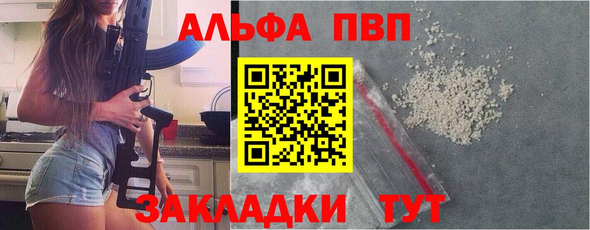А ПВП СК КРИС  Вход с VPN  Alfa_PVP кристаллы  Альфа ПВП Crystall  Ступино 