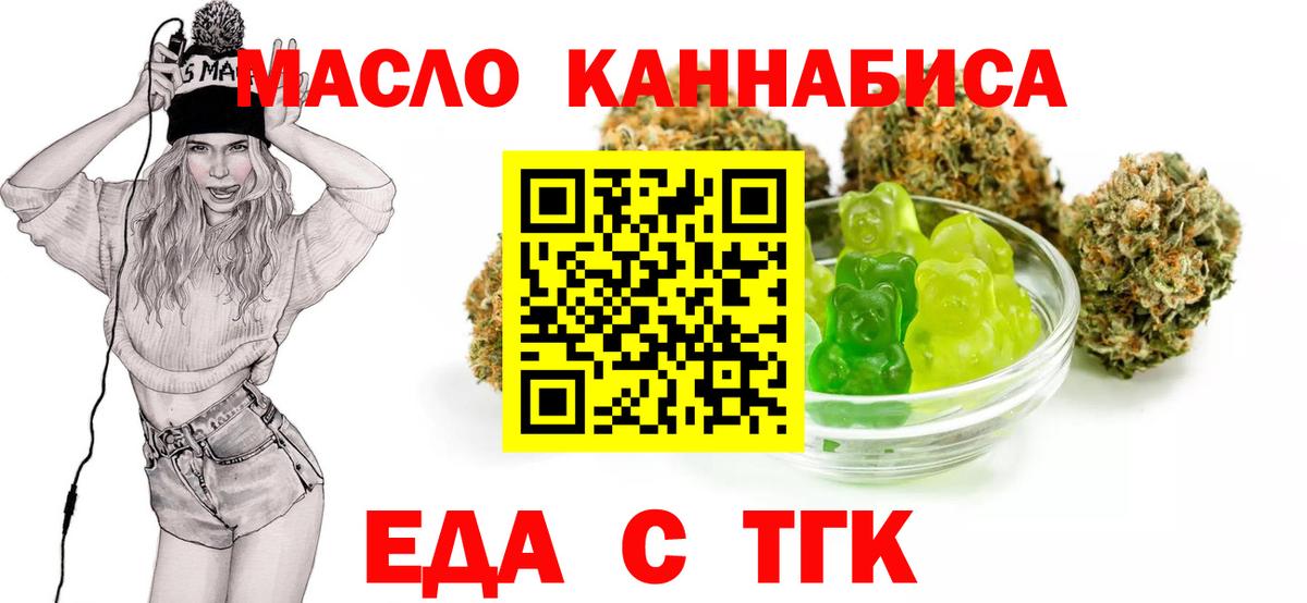 Ступино  Еда ТГК марихуана  Вход с VPN 