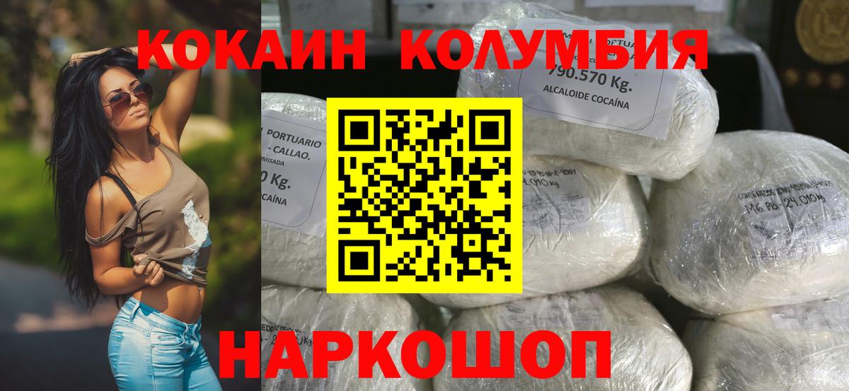COCAIN Перу Ступино