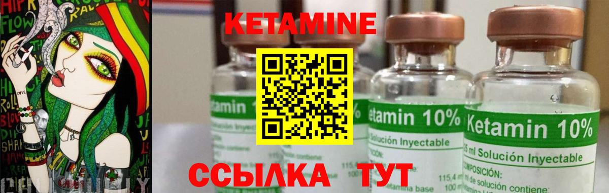 КЕТАМИН ketamine Ступино