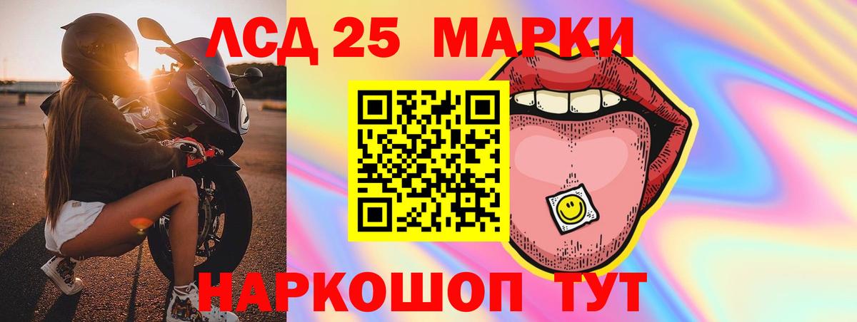 LSD-25 экстази ecstasy Ступино