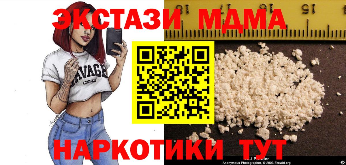 MDMA Molly  Вход с VPN  MDMA  МДМА crystal  Ступино 