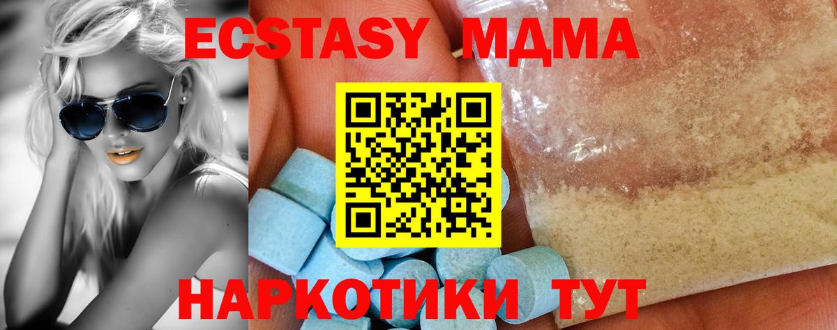 MDMA молли Ступино
