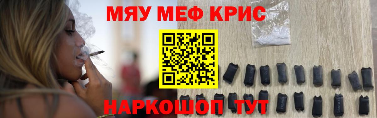 Меф  МЕФ  Ступино  Вход с VPN  МЕФ мяу мяу 
