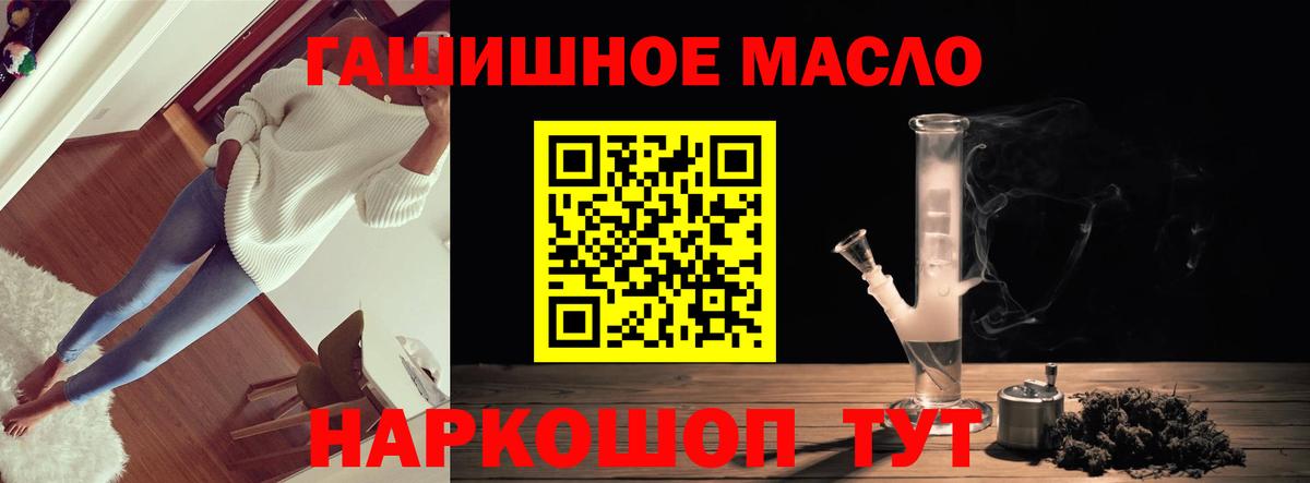 гидра вход  Дистиллят ТГК THC oil  Дистиллят ТГК гашишное масло  Вход с VPN  Ступино 