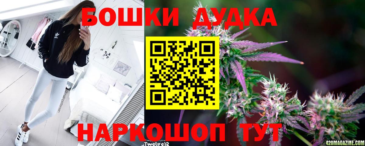 Ступино  Каннабис AK-47  Бошки Шишки Ganja  Вход с VPN 